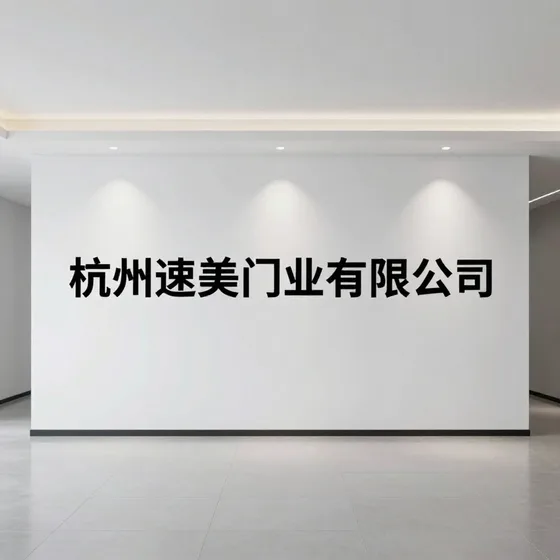 该品牌
